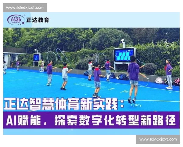 数字体育创新发展引领未来全民健身新生态格局探索产业升级路径研